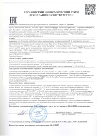 ДЕКЛАРАЦИЯ СООТВЕТСТВИЯ (ХЛЕБОБУЛОЧНЫЕ ИЗДЕЛИЯ)