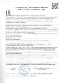 ДЕКЛАРАЦИЯ СООТВЕТСТВИЯ (КОНДИТЕРСКИЕ ИЗДЕЛИЯ)